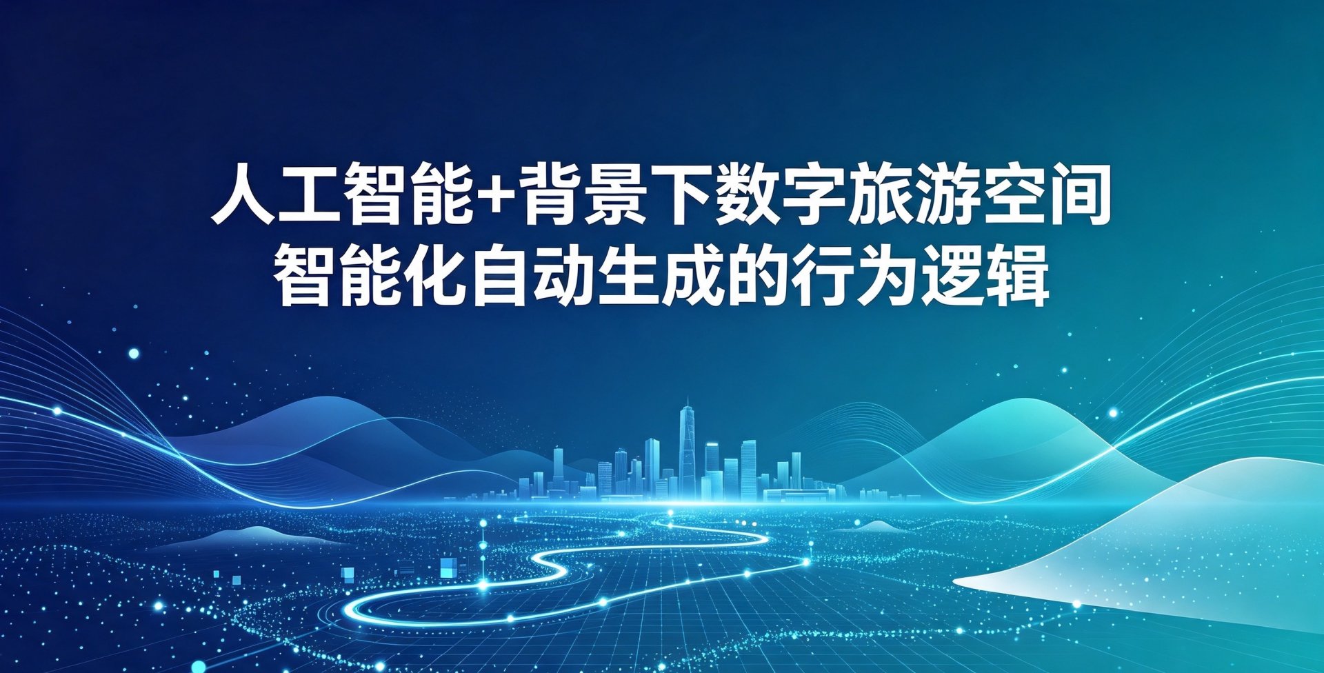 经世楼1810会议室