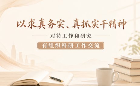 【学术讲座2026年第172期】国际